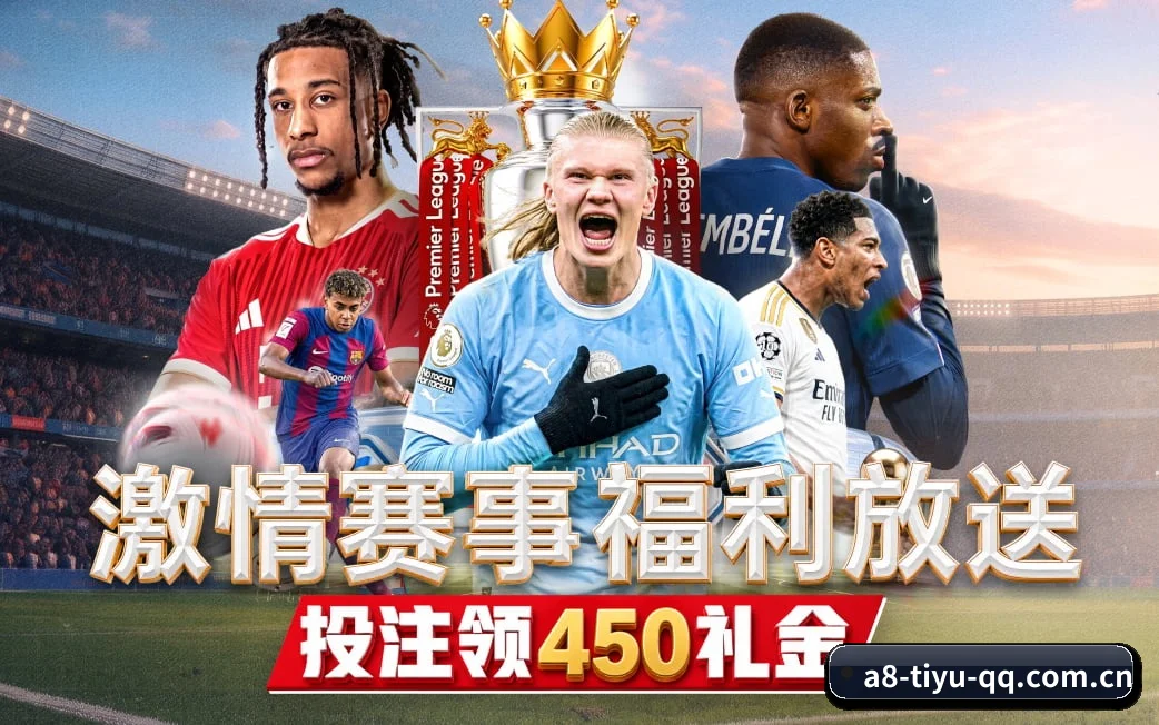 A8体育 APP 界面